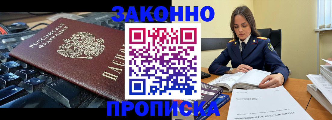 временная регистрация гарантия в Белгородской области